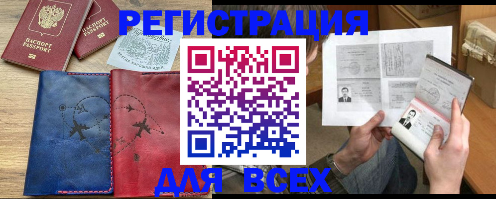 регистрация в Керчи