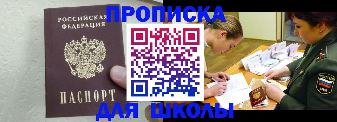 временная регистрация в квартире в Керчи