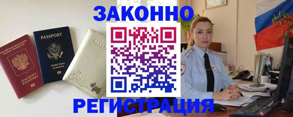 прописка ребенка в Керчи