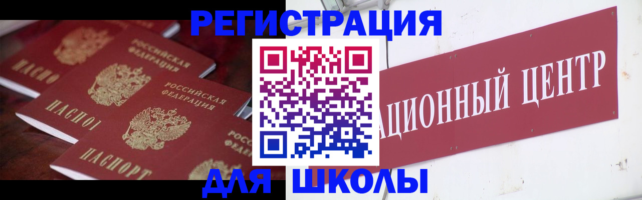 прописка в Керчи