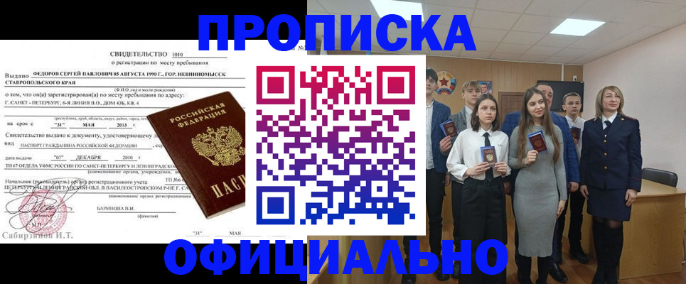 регистрация для школы в Керчи