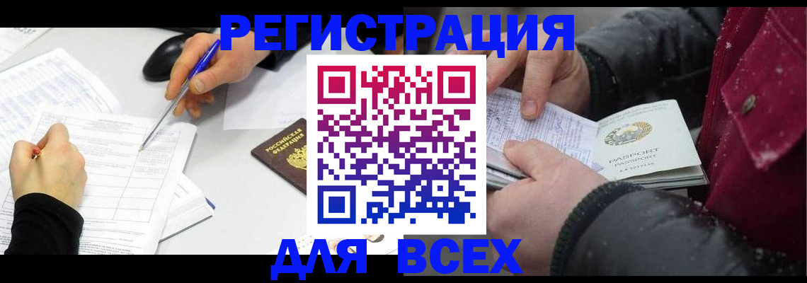 временная регистрация поиск в Керчи